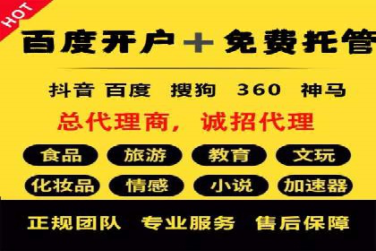 百度本地推广案例：助力企业抢占区域市场